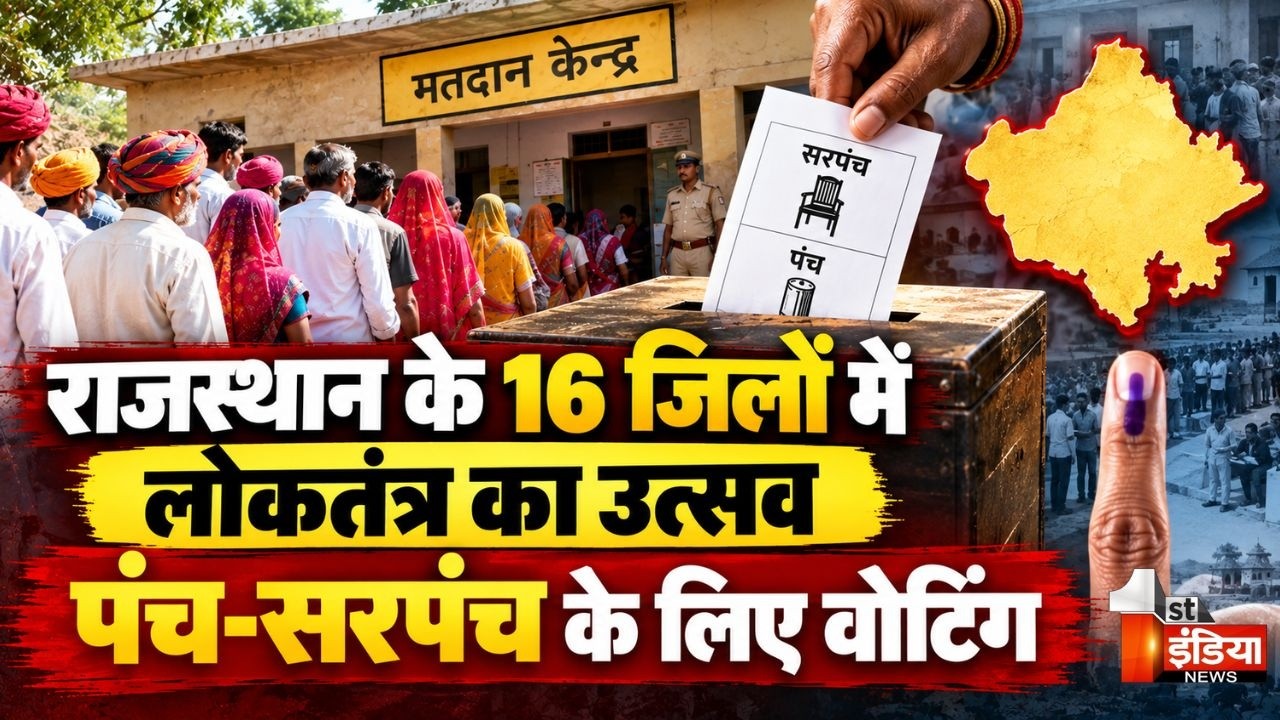 Rajasthan Panchayat Election: Big competition in Rajasthan Panchayat elections today, who will become the village sarpanch?