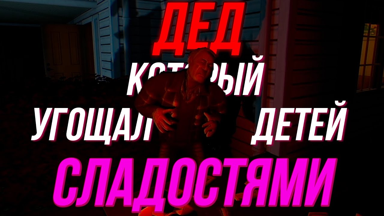 прошел хоррор без скримеров | One Halloween Night