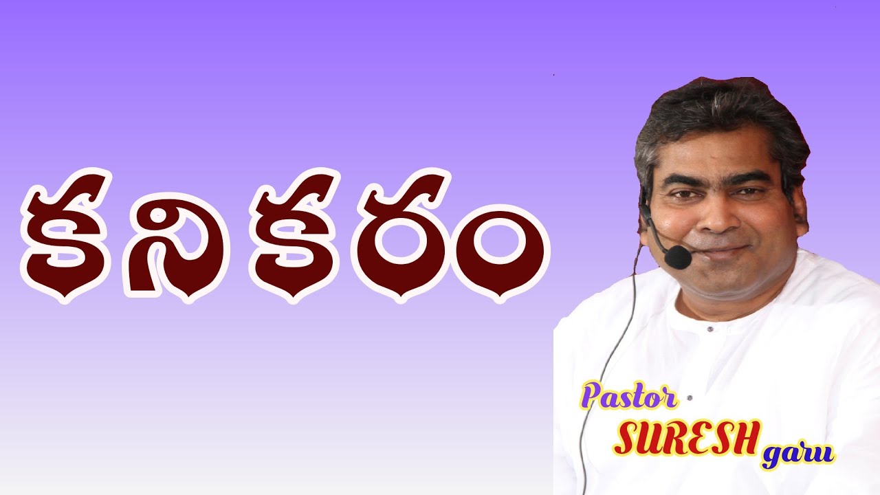 కనికరం