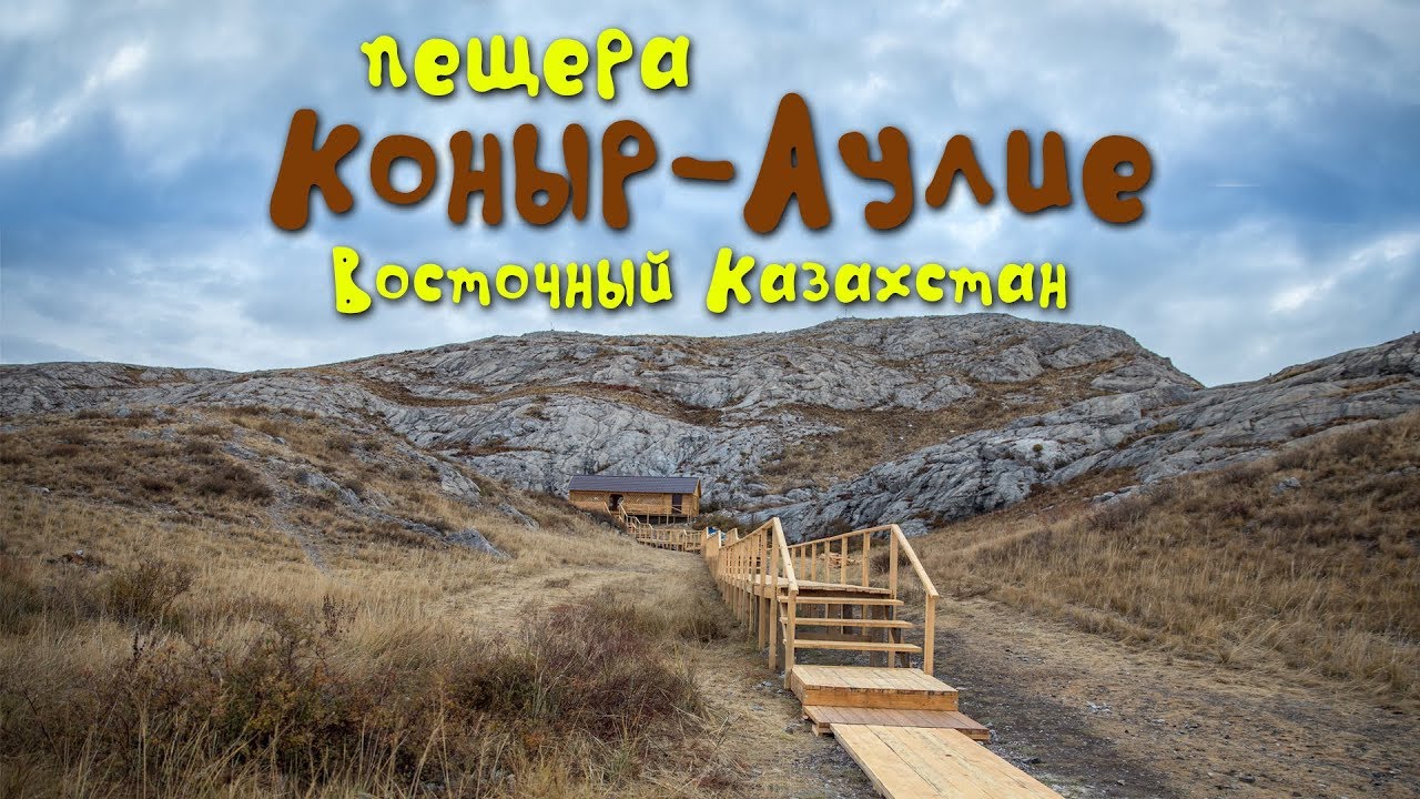 Таинственная пещера 