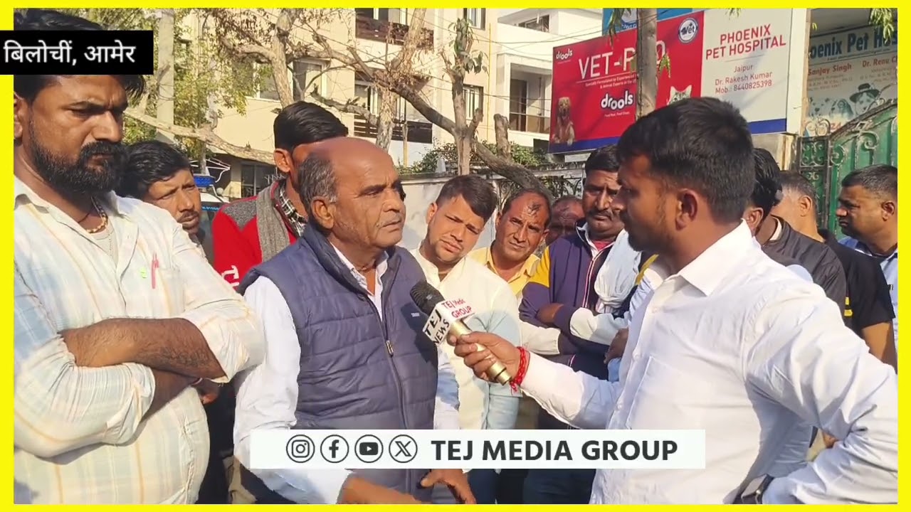 आमेर के बिलोंची में गोली कांड में पूरण गुर्जर गंभीर घायल ? डर , भय, कौन ज़िम्मेदार, प्रशांत, सतीश 