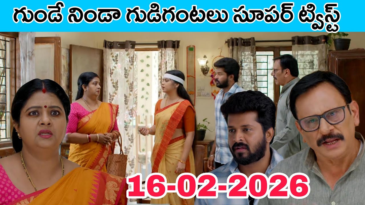 గుండెనిండా గుడిగంటలు serial today episode 16/02/2026