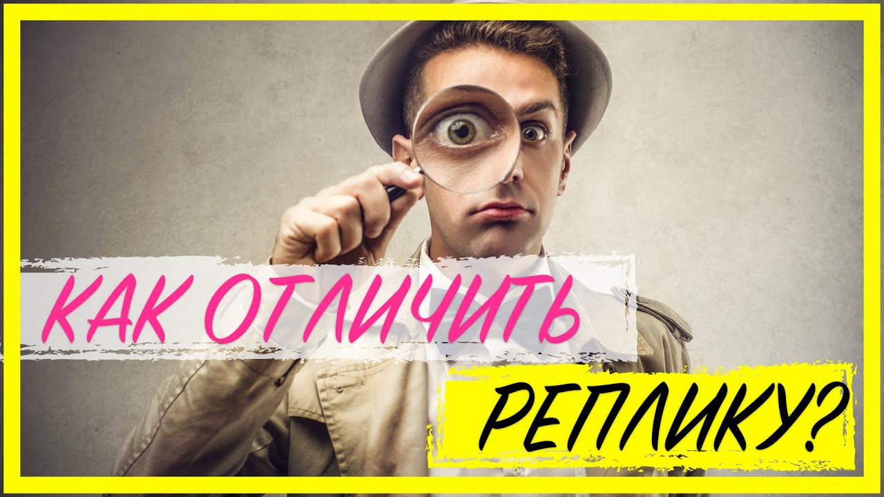 Как отличить реплику от оригинала Paco Rabbane Invictus? (не вскрывая упаковки)
