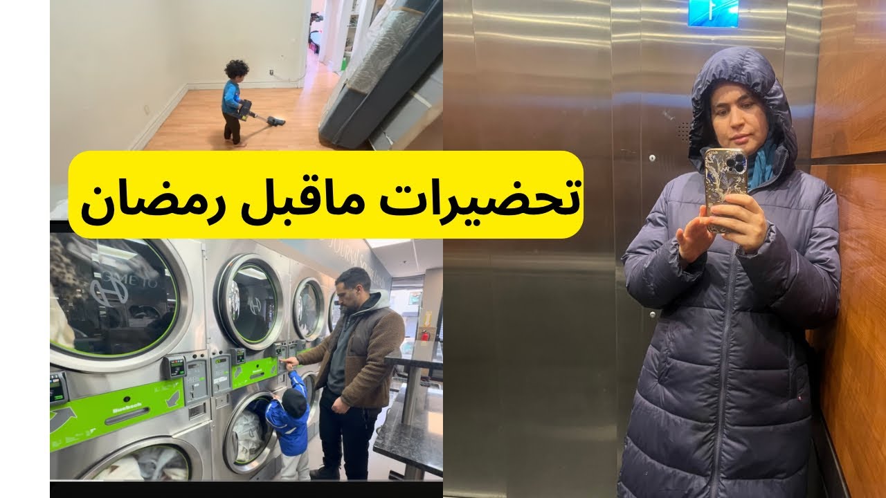 فرحانين  برمضان في امريكا 
