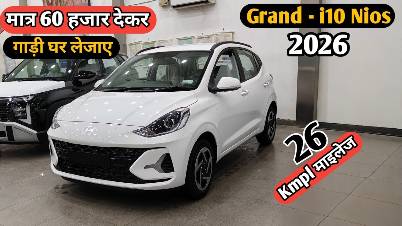 Grand i10 nios new model ! Price फ्यूचर माइलेज! Hyundai i10 nios