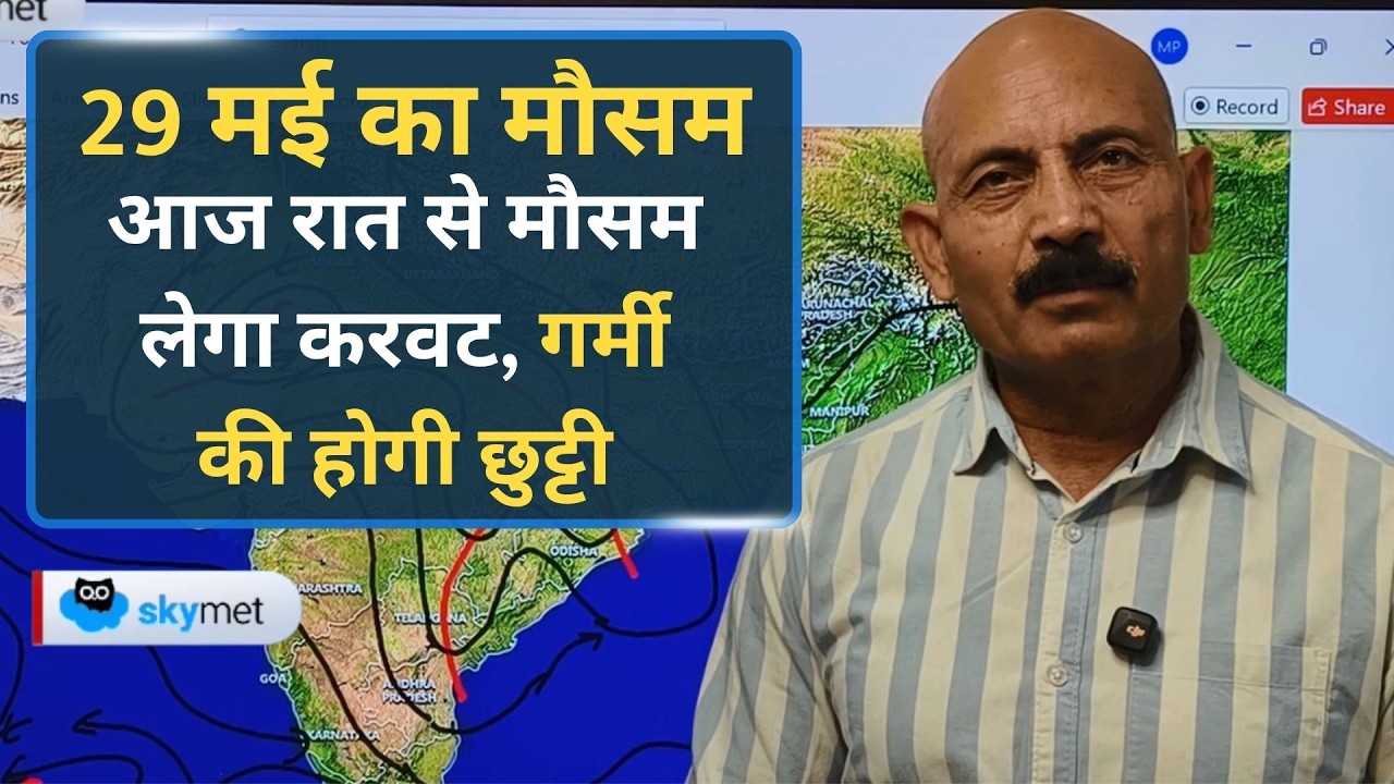 Weather Forecast: आज रात से कई राज्यों में झमाझम बारिश-आंधी अलर्ट, गर्मी और हीटवेव होगी गायब।