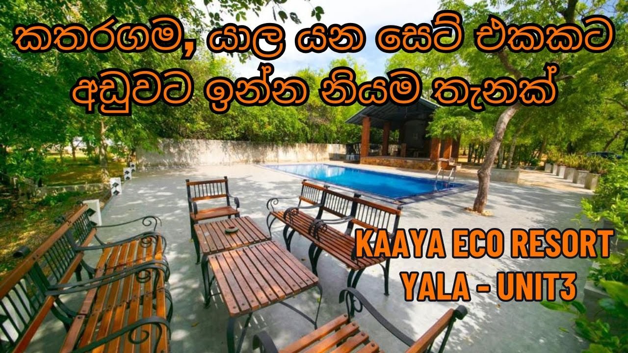 කතරගම, යාල සෆාරි යන සෙට් එකකට නවතින්න සුපිරි budget hotel එක | Kaaya Eco Resort Yala - Unit3