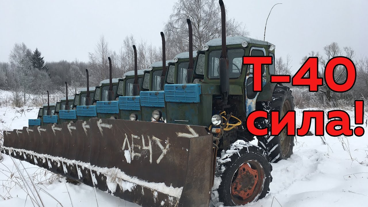 Т-40. СОЛЯРКА замерзла, но снег потолкали!