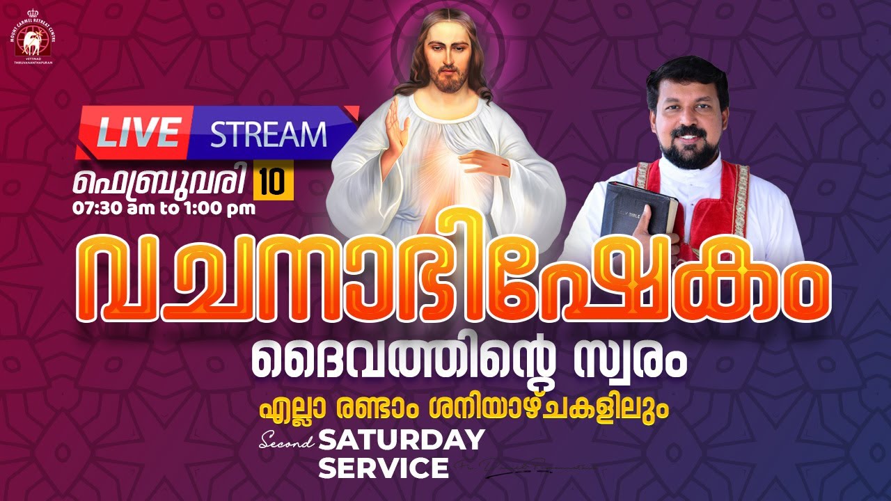 വചനാഭിഷേകം | ദൈവത്തിന്റെ സ്വരം 🔴 [LIVE] February 10 , 2024 | Fr. Daniel Poovannathil