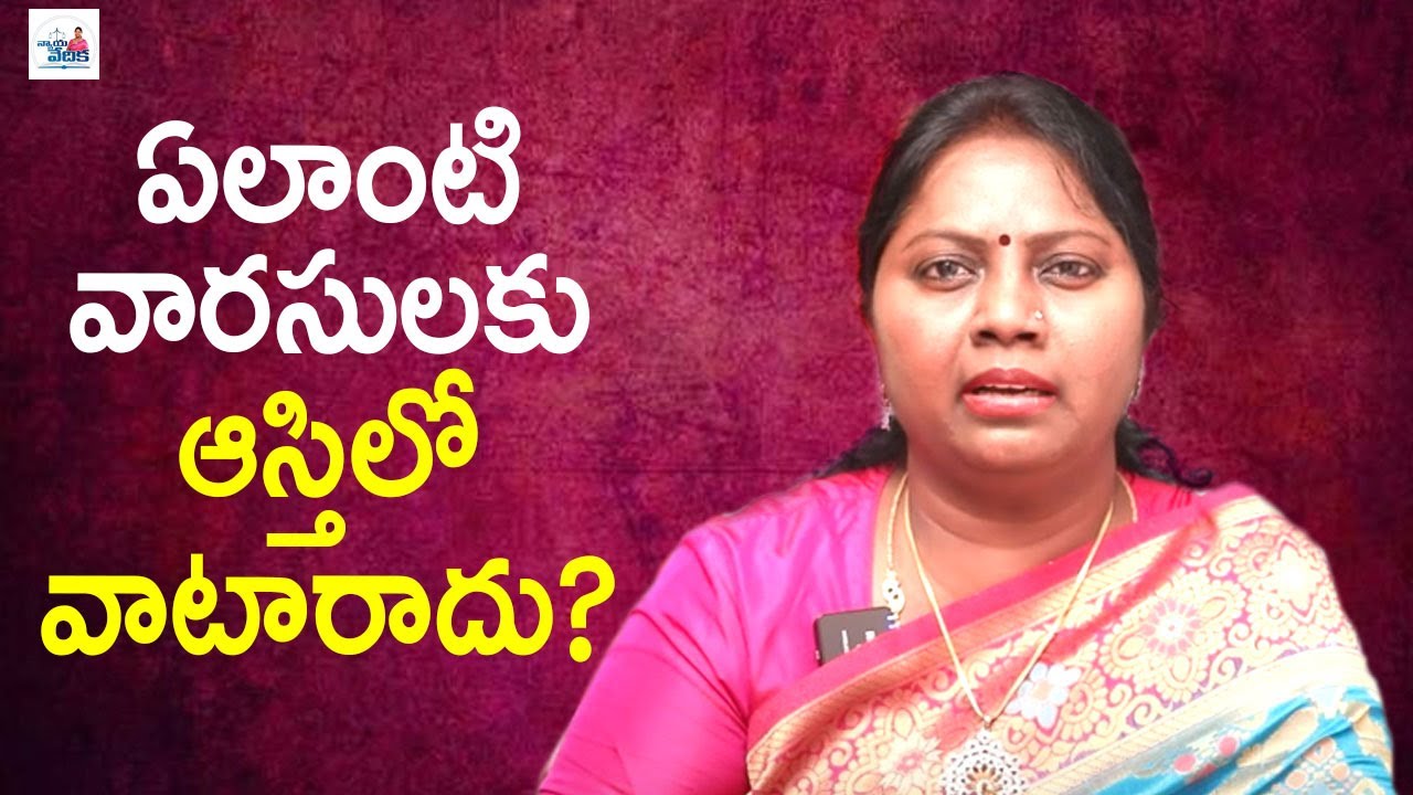Who Cannot Inherit Property Under Hindu Succession Law? | Inheritance Rights | Advocate Ramya