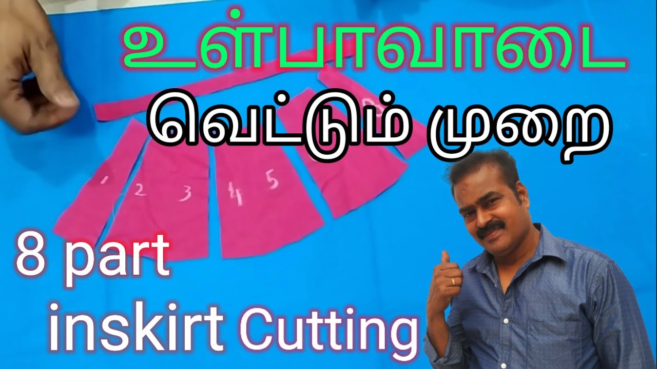 Ul pavadai cutting உள்பாவாடை கட்டிங்