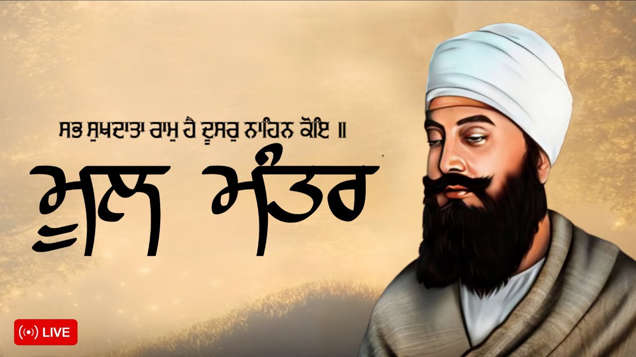 Mool Mantar | Waheguru Jaap | Morning Meditation for Peace & Positivity | Live Gurbani