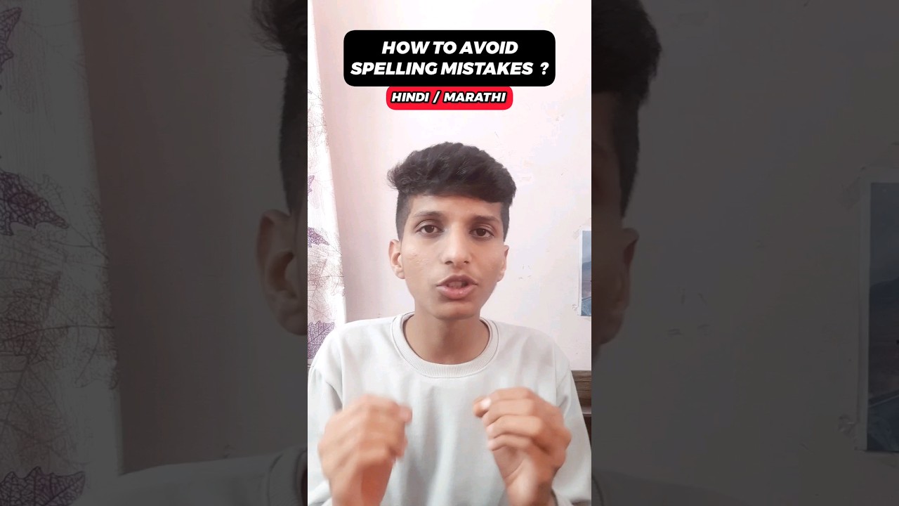 How to avoid spelling mistakes in board exam? 10th board exam 2024 #maharashtraboard #shortsviral