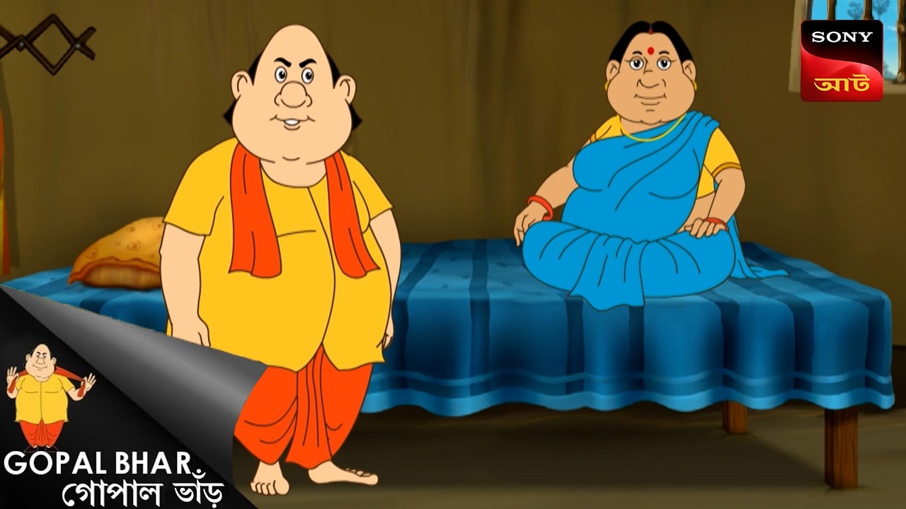 শান্তির সন্ধানে গোপাল | Gopal Bhar | Best Of Gopal Bhar