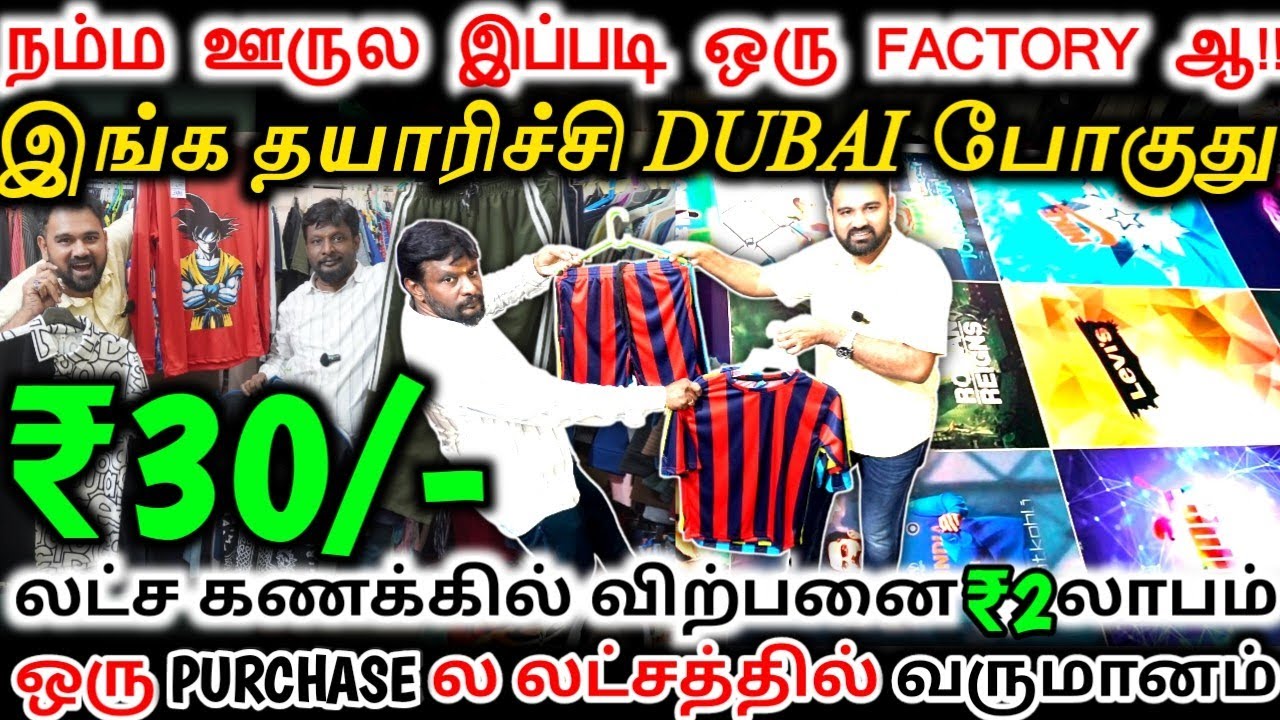 🤔30கு வாங்கி 300கு விற்கலாம்| EXPORT பண்ணினால் பல மடங்கு லாபம் Veni Exports Tiruppur Aslam Business