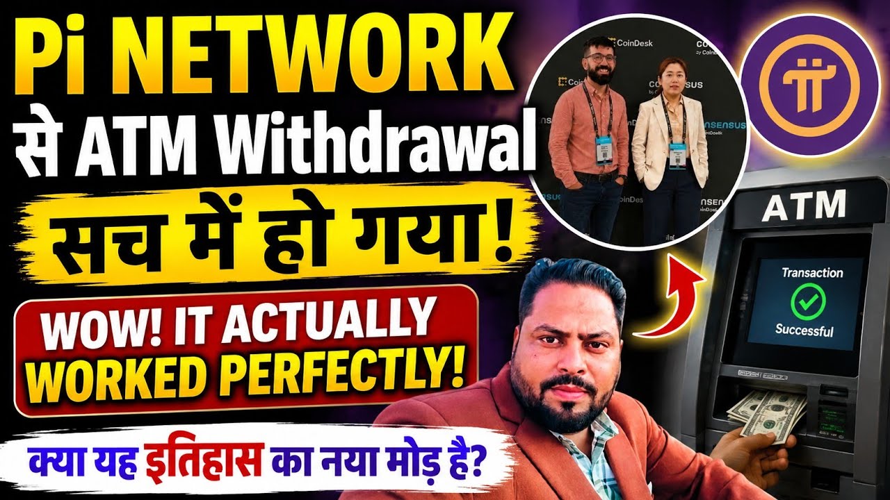 Pi Network ATM Withdrawal 😱 | Wow! It Actually Worked? | Pi New Update | Pi Price Prediction | #pi