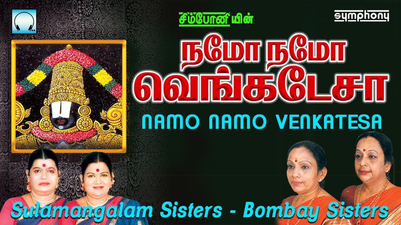 Namo Namo Venkatesa | Bombay sisters | Sulamangalam sisters | Perumal devotional songs