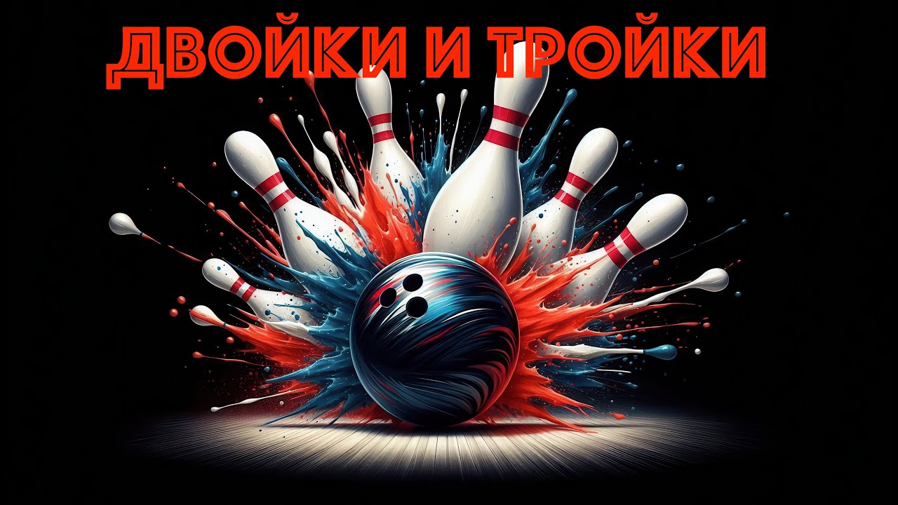 РОШ 25-26 - Тройки - Степладър - Писти 15-16
