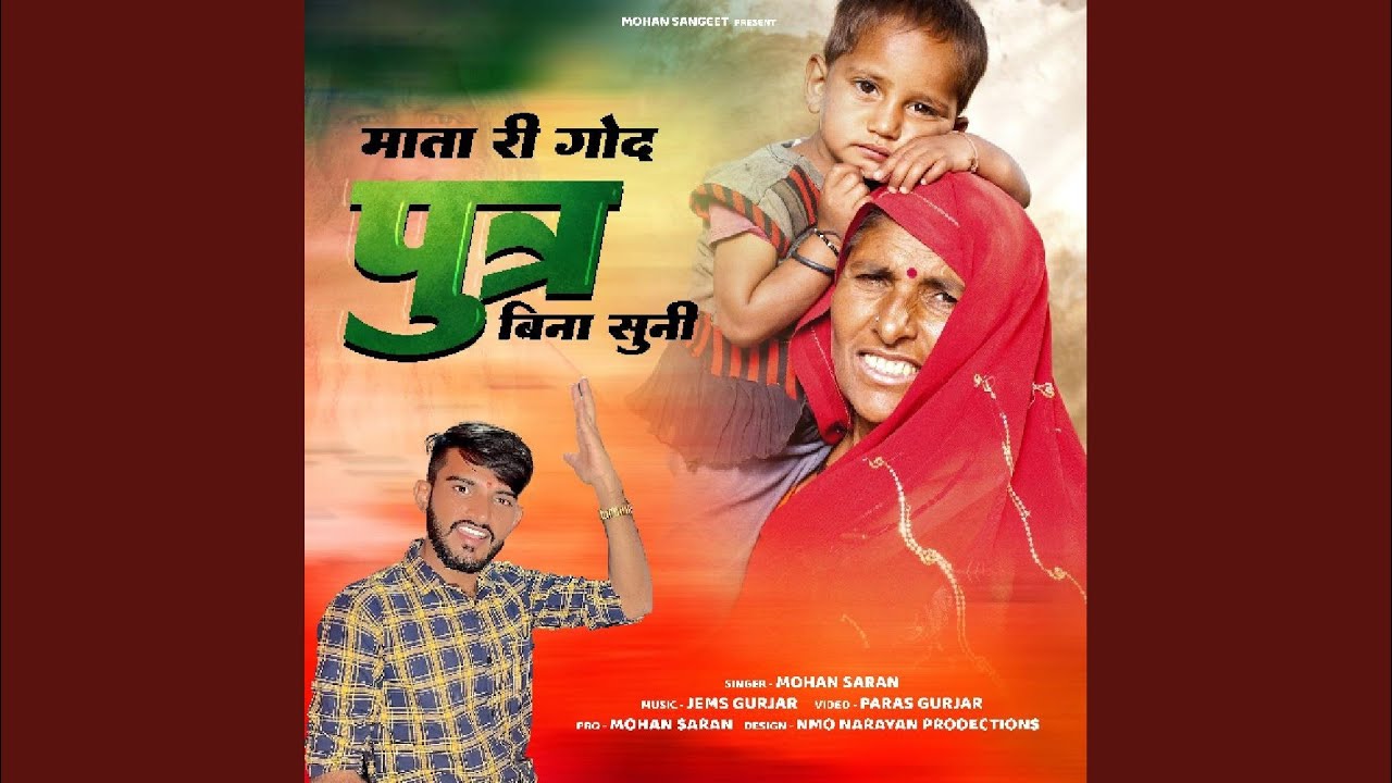 Mata Ri God Putra Bina Suni