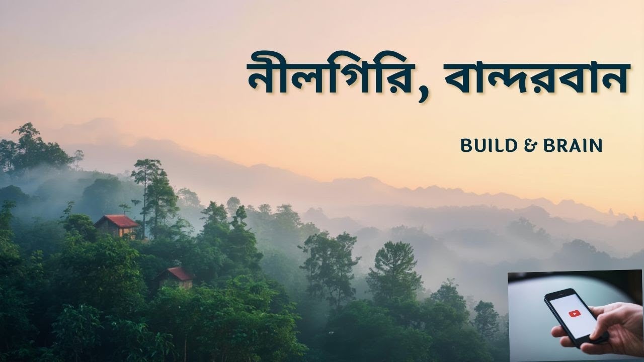 Bandarban,Nilgiri tour. বান্দরবান, নীলগিরি ভ্রমন।#bandarban 