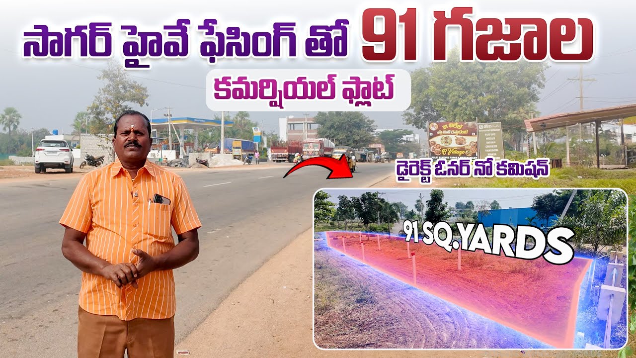 Direct Highway Commercial Bit! 91 Sq Yards Plot on Sagar Highway