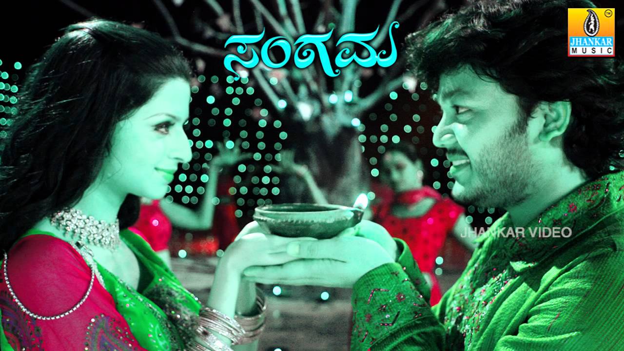 Kodu Kodu Varavanu - Sangama | Gopika Purnima | Devi Sri Prasad | Ganesh, Vedhika | Jhankar Music
