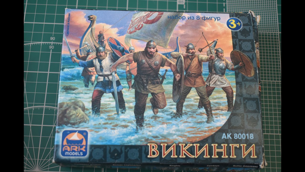 АРК-моделс Викинги