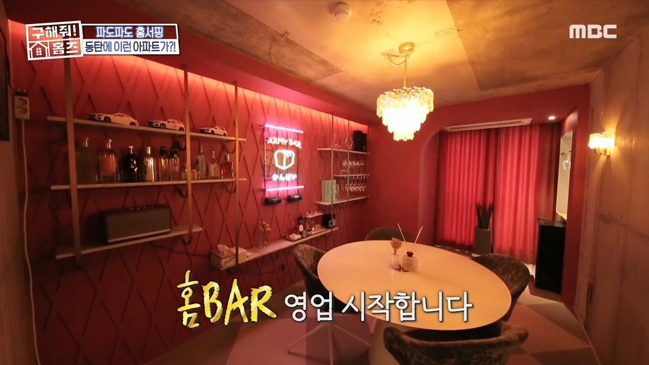 [구해줘! 홈즈] 내 집 안에 프라이빗 홈BAR가 있다면?! 홈술족을 위한 공간 대공개🔥, MBC 210912 방송