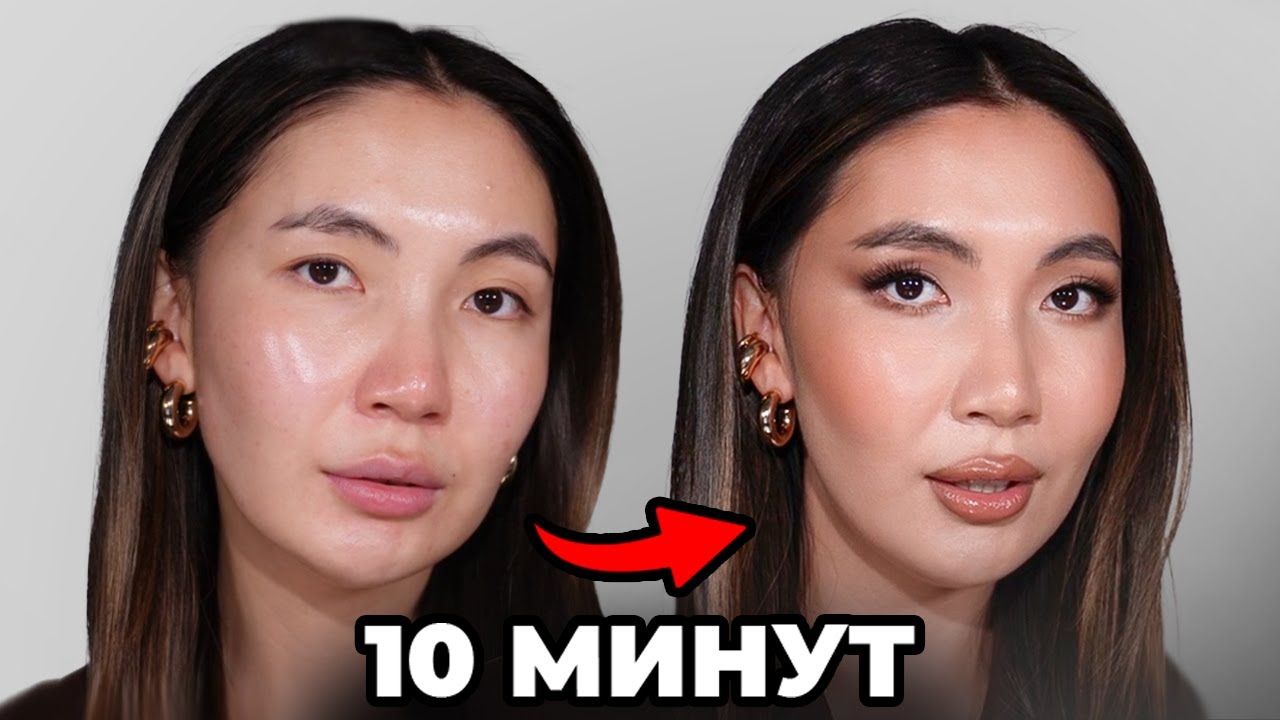 Полноценный макияж за 10 минут. ЛАЙФХАКИ ВИЗАЖИСТА