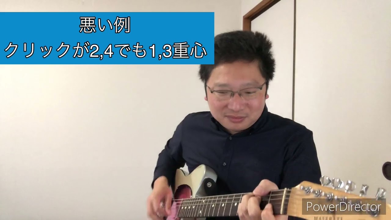 クリックの２，４あるある。『最重要の基礎中の基礎』だけど日本では一つも拡まっていないやり方。