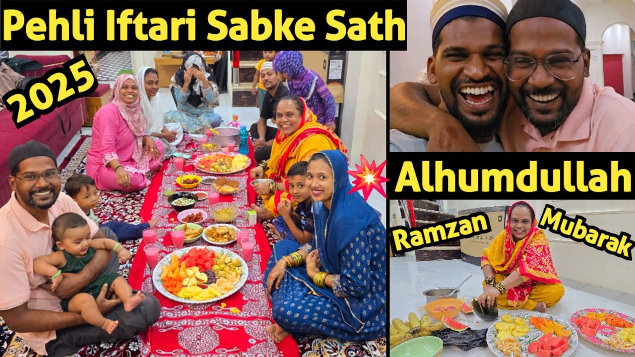 Pehli Iftari Sabke Saath 😊 | Alhumdullah 😊 | Ramadan Mubarak