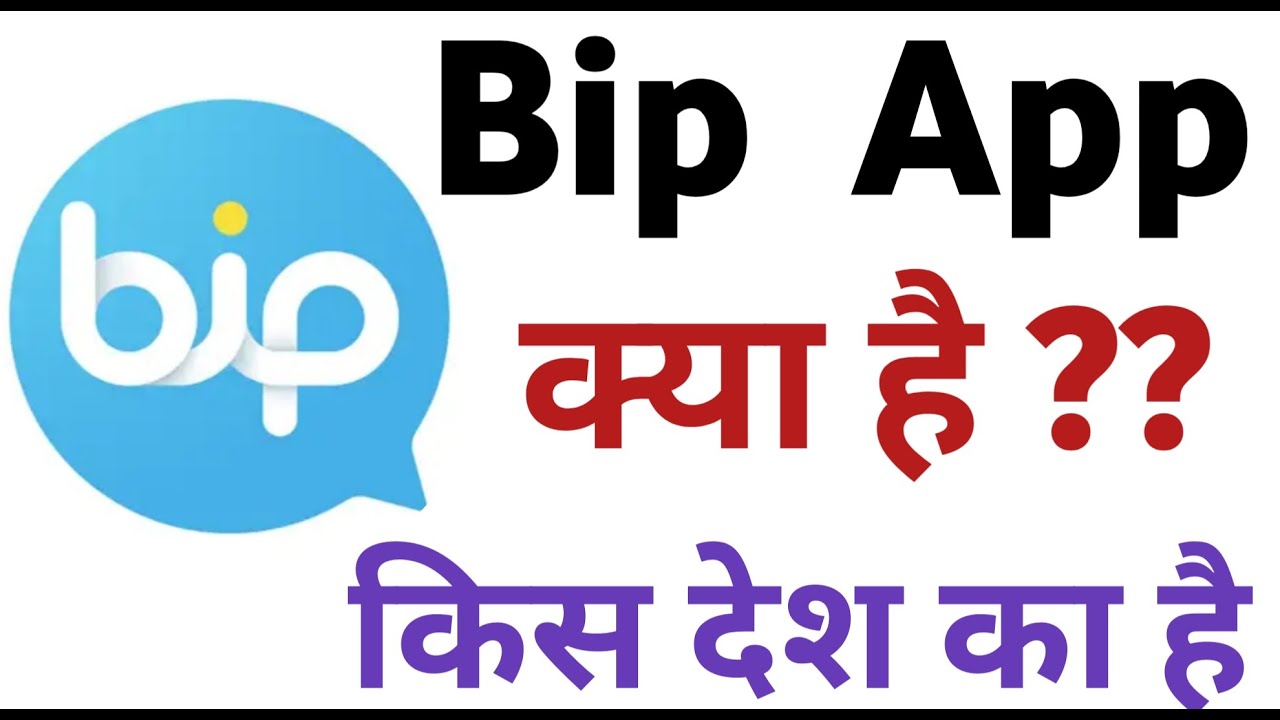 Bip app kya hai || Bip app kis desh ka hai || Bip App