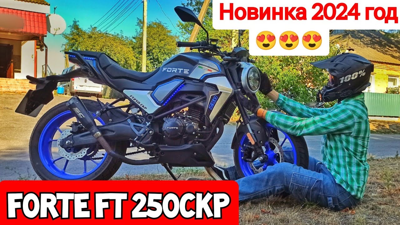 ОБЗОР на FORTE FT 250CKP | Новинка 2024 год (копия KOVI VERTA) | небольшой Тест-Драйв