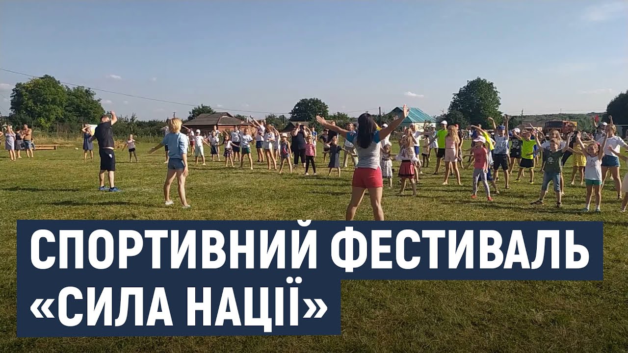 В Олешині Хмельницької громади влаштували спортивний фестиваль
