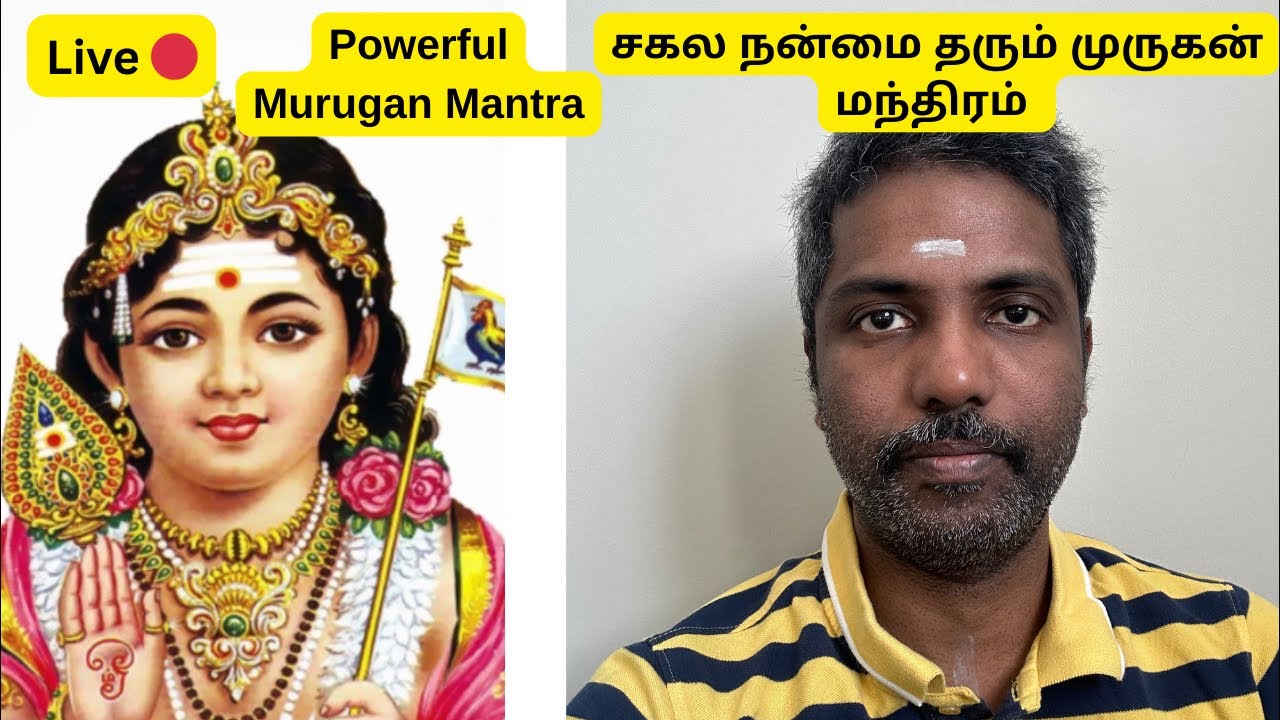 Live 🔴 🕉️ சகல நன்மைகள் தரும் சக்தி வாய்ந்த முருகன் மந்திரம் | Prakash Kalaimani #ommuruga