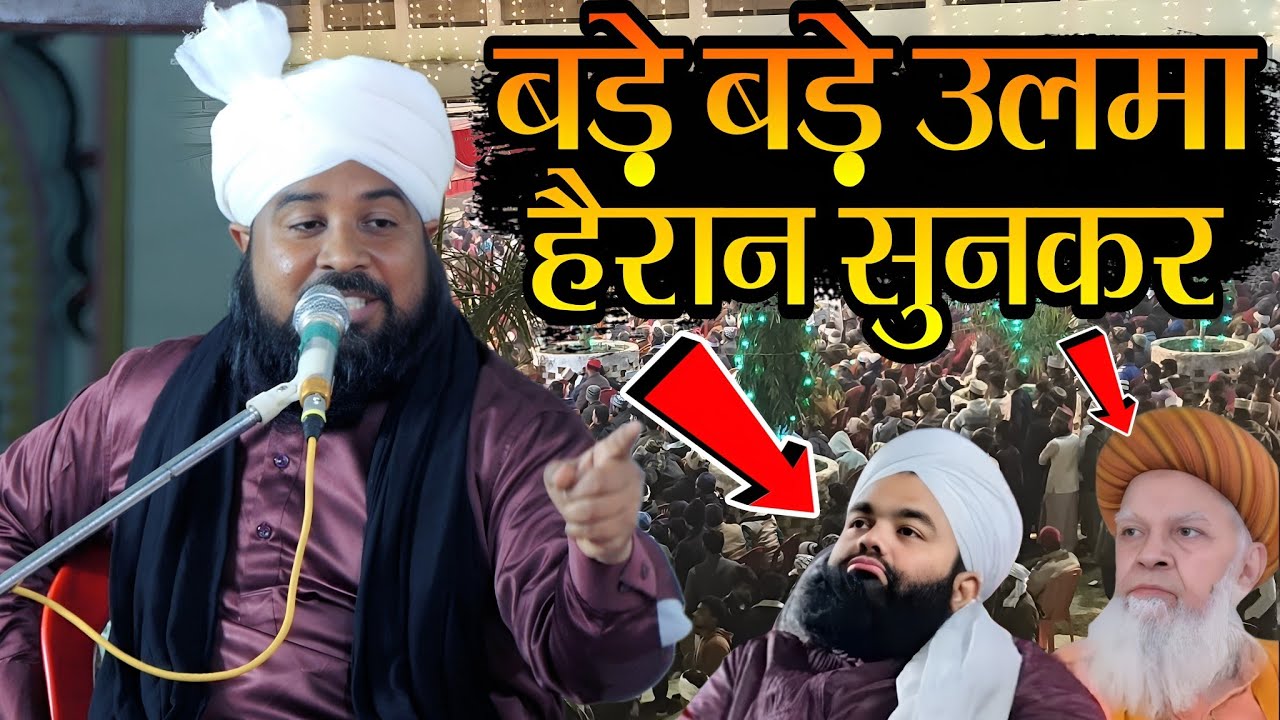 Qari Nisar Ahmad Nizami Ki Taqrir 2026 || बड़े बड़े उलमा हैरान हैं 28 Janauny 2026 || Ramwapur Basti