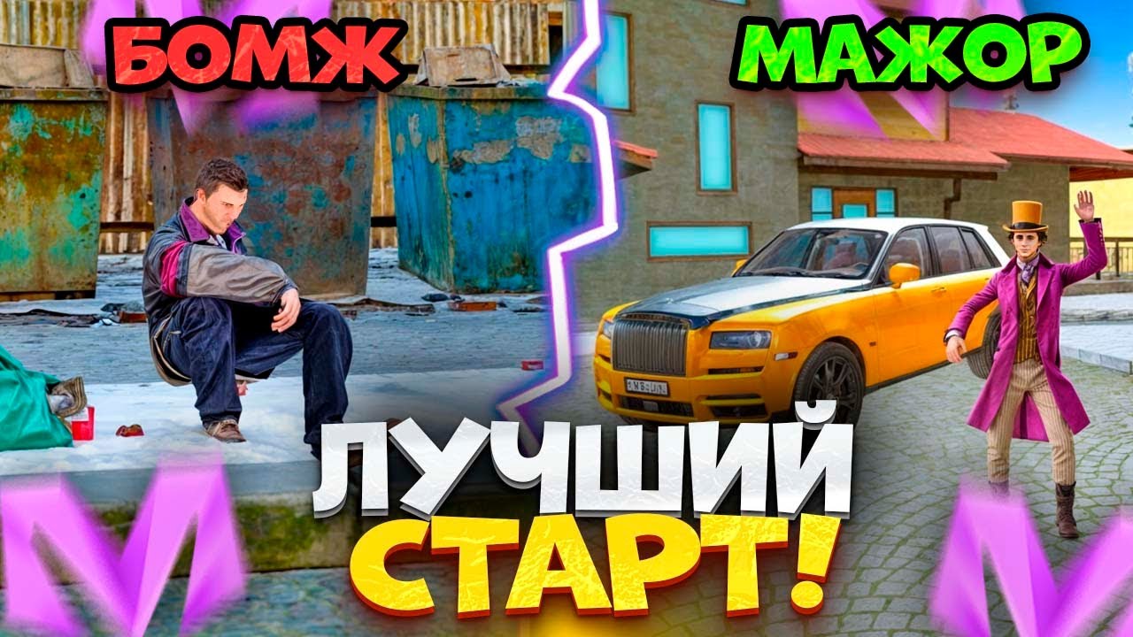 🔥КАК РАЗВИТЬСЯ НОВИЧКУ в МАТРЕШКА РП! ЛУЧШИЙ СТАРТ С НУЛЯ на MATRESHKA RP