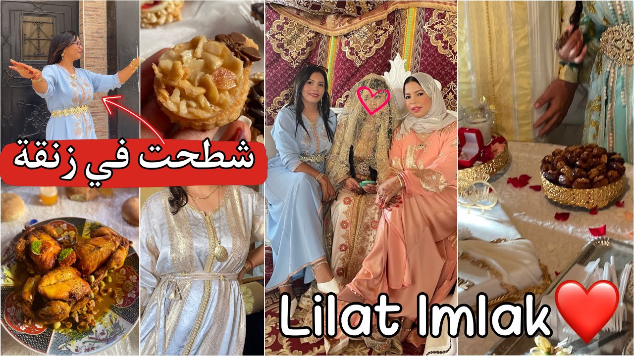 الطيبون للطيبات🤲🏻 ليلة الملاك👰🏻&zwj;♀️نشاط وشطيح ورديح تبوكصت بزوج لبسات انا وفتيحة فرحتي مكملاتش😔وسبب⁉️