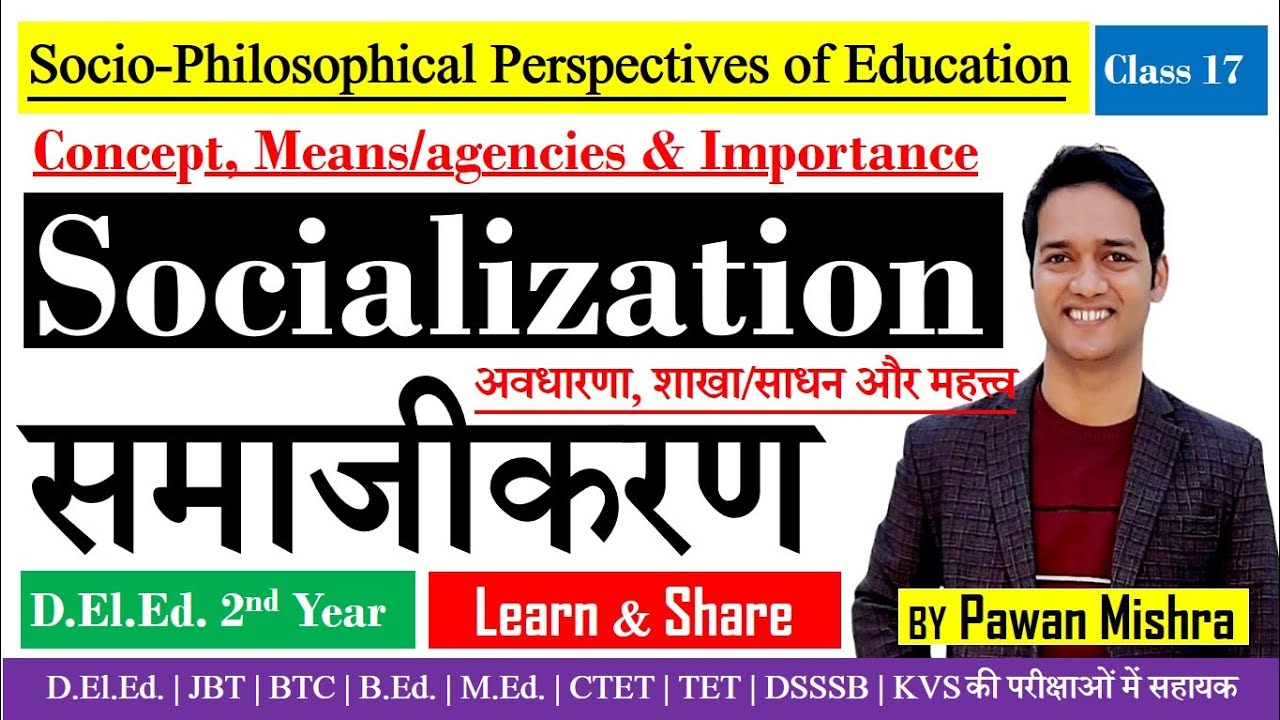Meaning, Concept and Means of Socialization | What is Socialization? समाजीकरण क्या है?