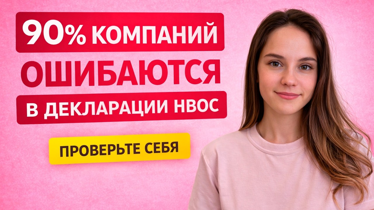 Ошибка в декларации о плате за НВОС может увеличить платеж в 100 раз. Вы это проверили?