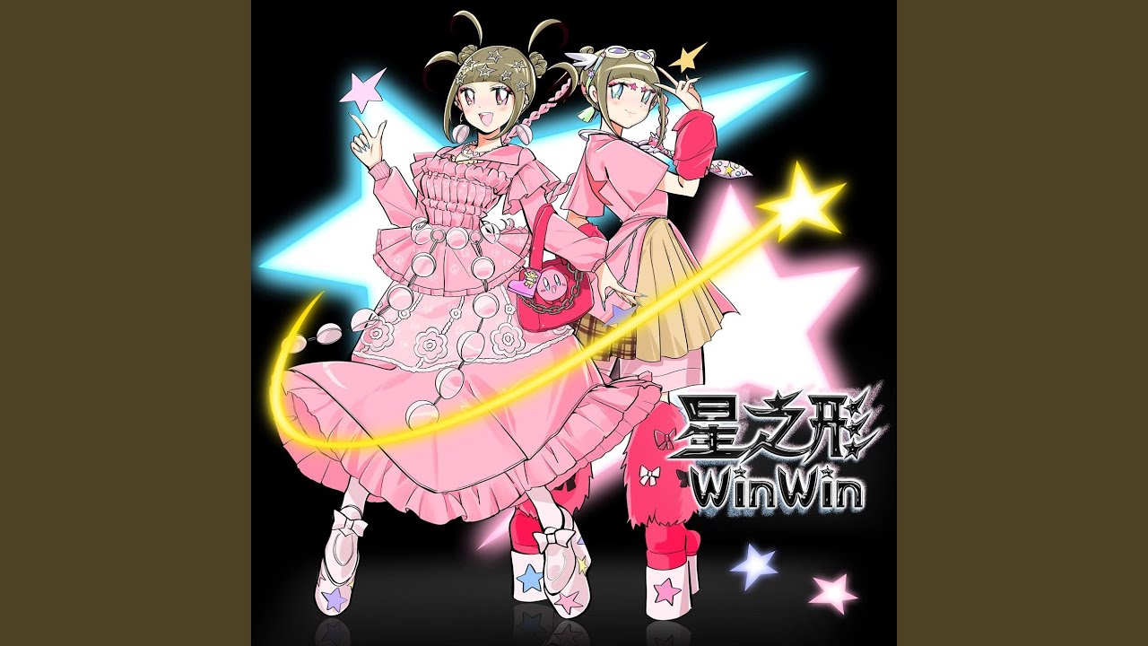 星之形
