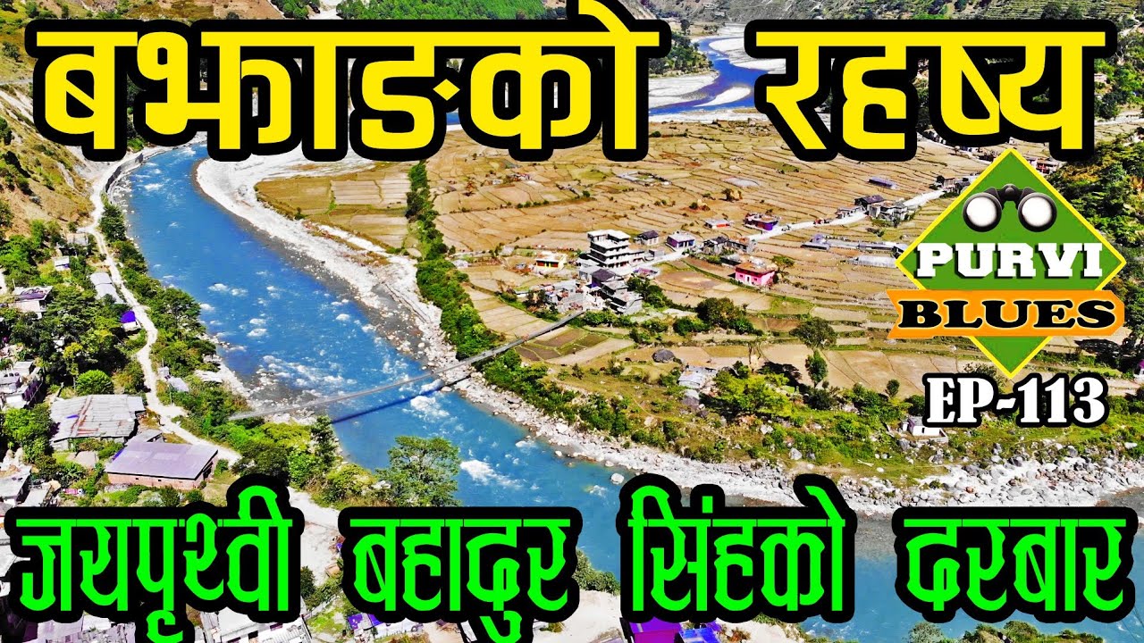 Bajhang VLOG || बझाङ यात्रा || राजा जयपृथ्वीको अनौठो दरबार || Chainpur बजारको रमाइलो दृष्य ।