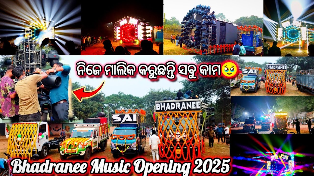 ନିଜେ ମାଲିକ କରୁଛନ୍ତି ସବୁ କାମ 🥹।। SAI BHADRANEE MUSIC, BHADRAK GRAND OPENING 2025 SETUP...