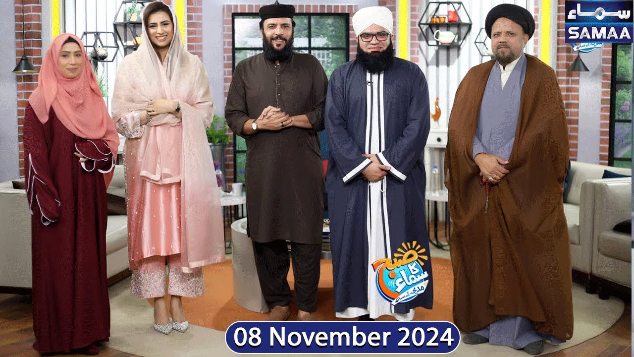 Nazar bad Aur Hasad Se Bachne ki Dua | Nazar Bad Ka Toor | Full Show | Madeha Naqvi | SAMAA TV
