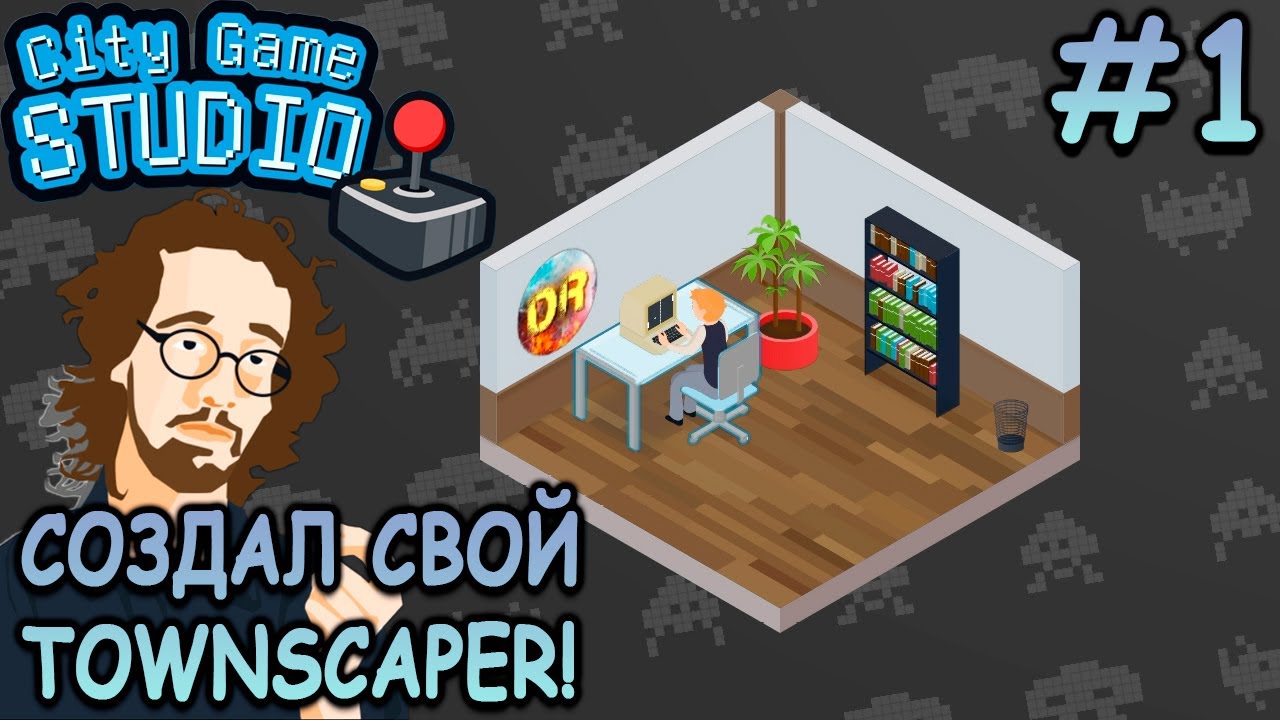 Снова открыл контору по разработке игр! - City Game Studio #1