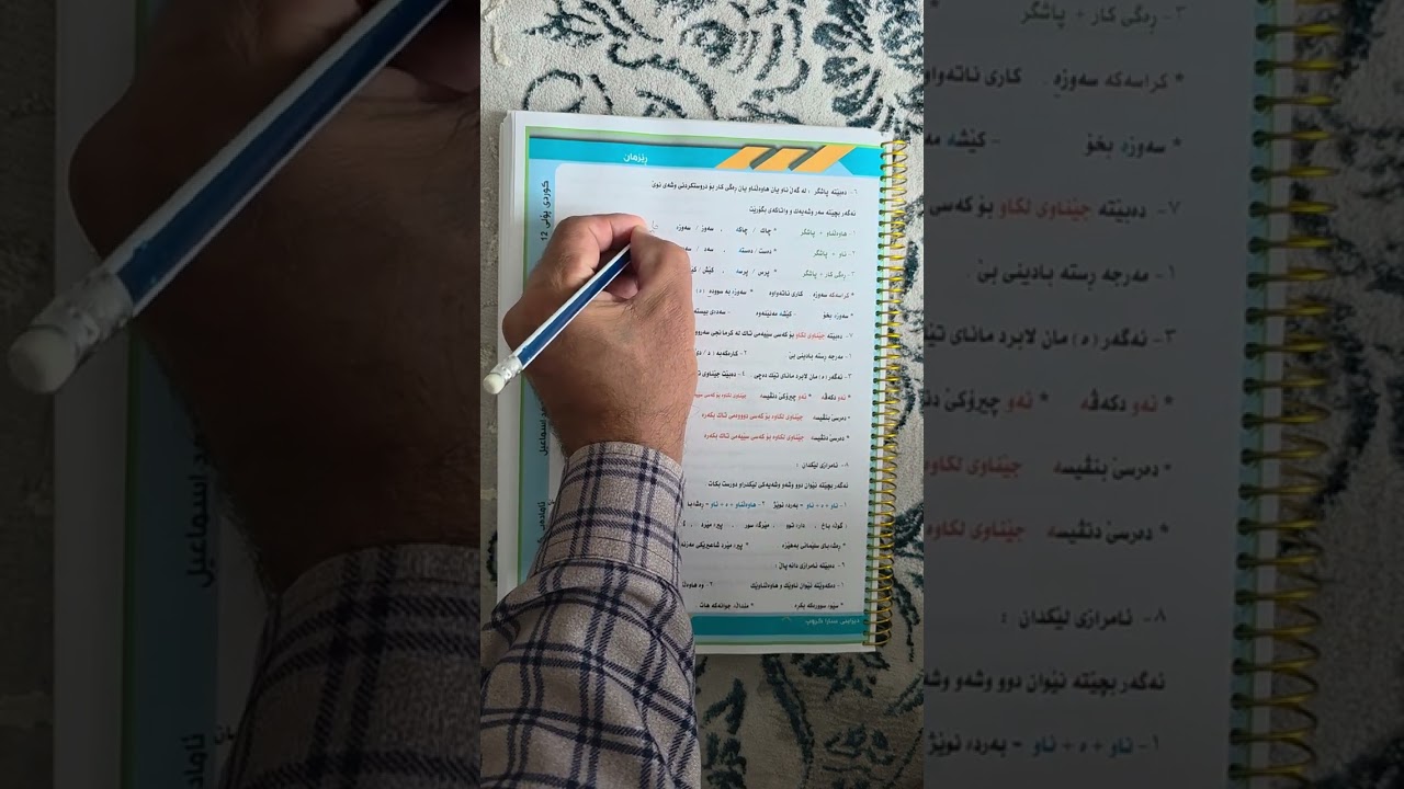 ئەرکی بزوێنی(ە) لە ڕێزمانی کوردیدا 