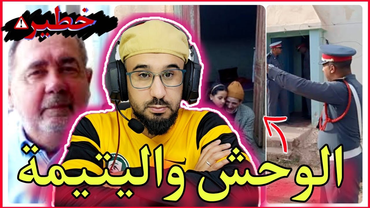 شحال من واحد بحال هاد نوع كيقطر بالسم ولكن الضحكة الصفرة مكتفارقوش..الله احفظكنا من شياطين الإنس