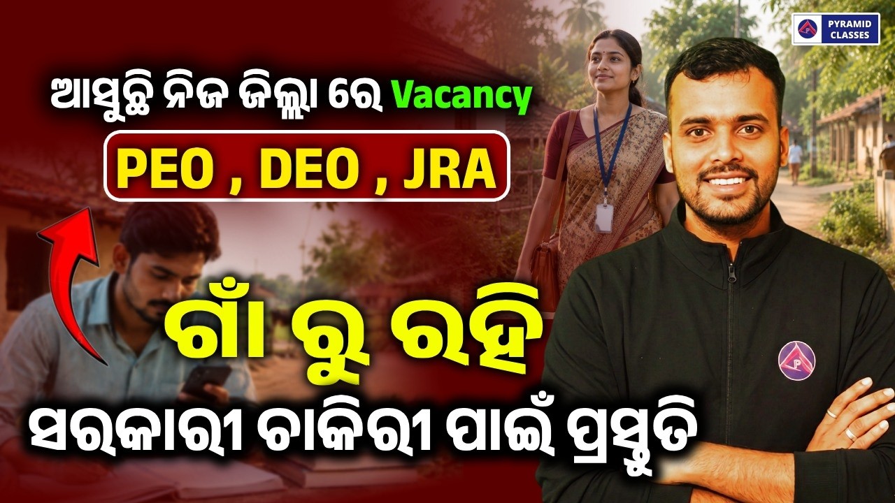 upcoming odisha govt job vacancy 2026 | osssc peo recruitment 2026 | pyramid classes bhubaneswar