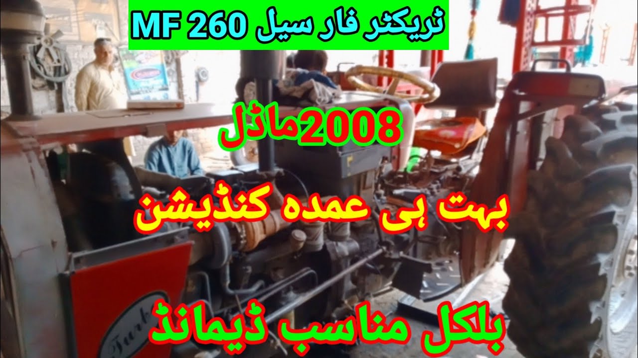 MF260 for sale low price second/ hand MF 260 // Pak Tractors))