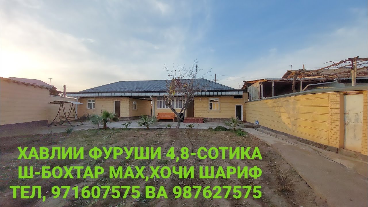 ПРОДАНО САВДО ШУД 🔒